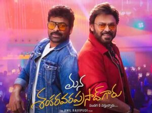 Crazy rumours on Mana Shankara Vara Prasad Garu climax