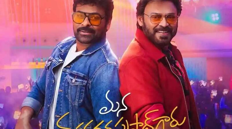 Crazy rumours on Mana Shankara Vara Prasad Garu climax