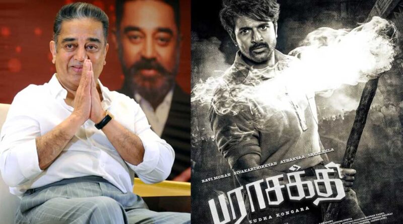 Kamal Haasan Demands Censor Reforms