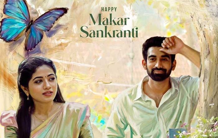 Kotha Malupu first look out on festival