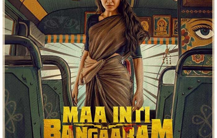 Samantha Fierce Look in Maa Inti Bangaram Teaser Announcement Poster