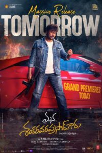 Experts on Mana Sankara Vara Prasad Garu court order on negative ratings