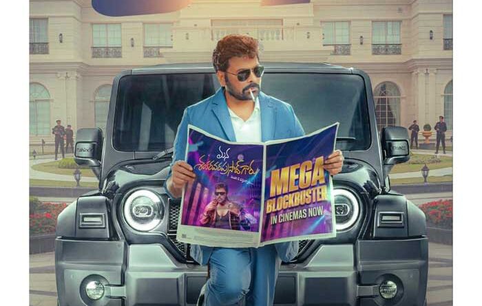 Chiranjeevi Mana Shankara Vara Prasad Garu Breaks Records