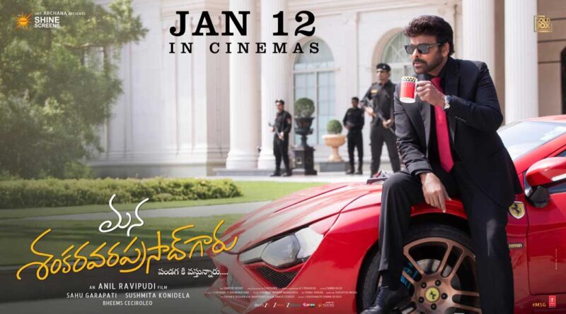 Producer on rumours on Chiranjeevi and Mana Shankara Vara Prasad Garu pre release