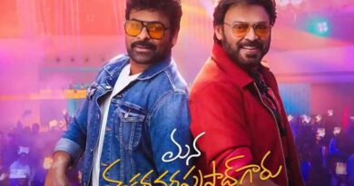 TG govt allows hike in ticket rates for Mana Shankara Vara Prasad Garu