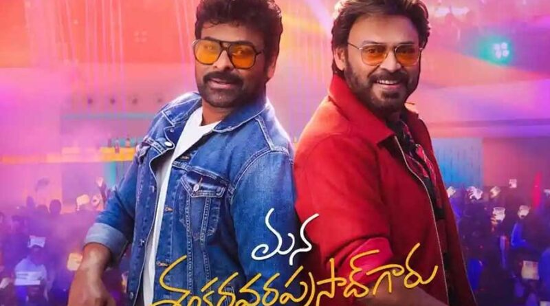 TG govt allows hike in ticket rates for Mana Shankara Vara Prasad Garu