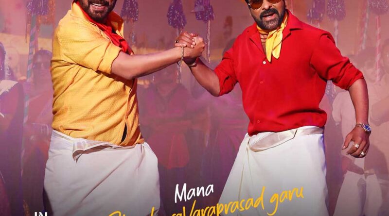 Mana Shankara Vara Prasad Garu Slowly Gaining Momentum To Unleash Storm At Box Office