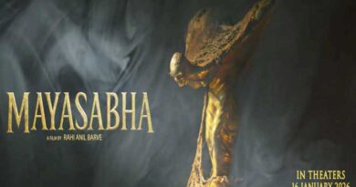Eerie Teaser Of Tumbbad Director Next Mayasabha