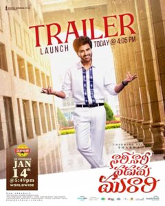 Nari Nari Naduma Murari trailer at this venue