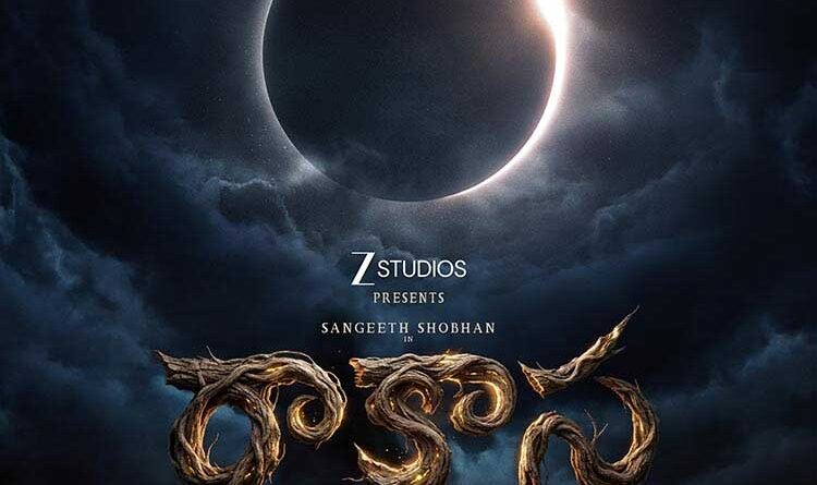 Niharika new project titled - Release date announced