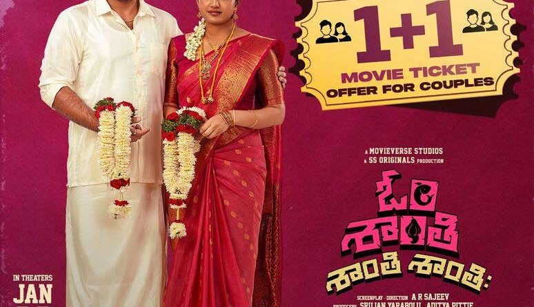 Om Shanti Shanti Shantihi Premier Offers Buy One Get One Ticket Offer