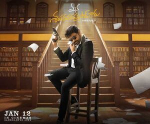 Ram Charan elevates his dad Chiranjeevi Mana Shankara Vara Prasad Garu