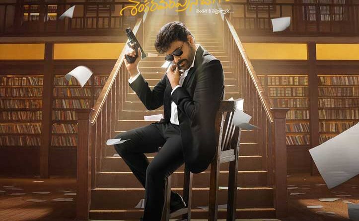 Ram Charan elevates his dad Chiranjeevi Mana Shankara Vara Prasad Garu