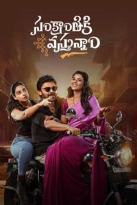 Is Sankranthiki Vastunnam 2 Would Be Anil Ravipudi Next