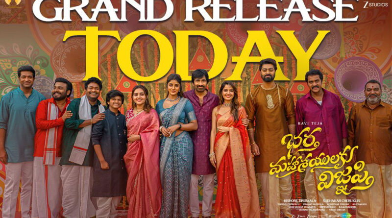 Bhartha Mahasayulaku Wignyapthi releasing today