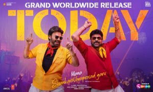 Mana Shankara Vara Prasad Garu releasing today