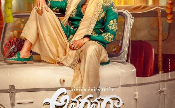 Who is doing the special number in Anaganaga Oka Raju