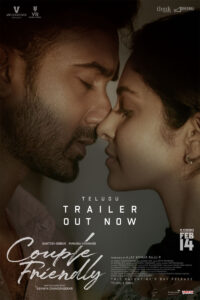 Santosh Sobhan Couple Friendly Trailer Review