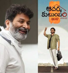 Trivikram Changed Cinematographer for Aadarsha Kutumbam