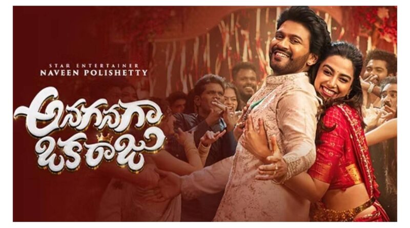 Anaganaga Oka Raju Continues Its Success In Digital Space