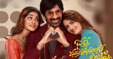 Bhartha Mahasayulaku Wignyapthi OTT Release