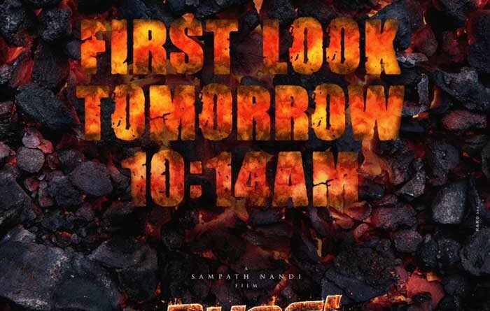 Bhogi first look arriving tomorrow at this time