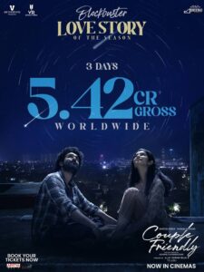 Couple Friendly Three Days Box Office Collections
