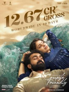 Couple Friendly Ten Days Box Office Collection