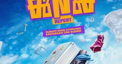 Ee Nagaraniki Emaindi 2 To Hit The Screens In November Or December