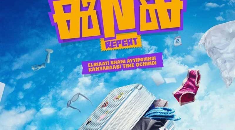 Ee Nagaraniki Emaindi 2 To Hit The Screens In November Or December