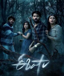 Eesha OTT Release and Details