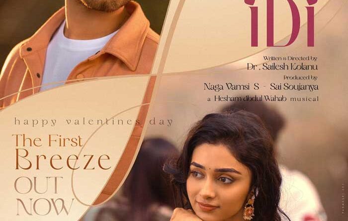 Emo Emo Idi A Fresh Rom Com from Sailesh Kolanu and Sithara Entertainments