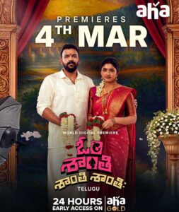 Om Shanti Shanti Shantihi To Stream on aha OTT from March 4