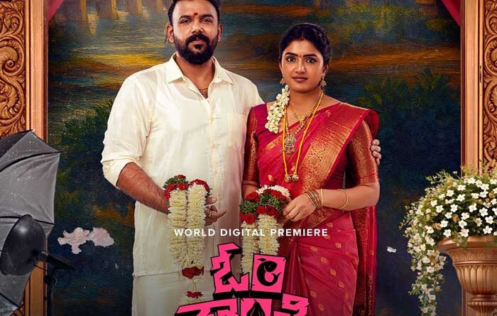 Om Shanti Shanti Shantihi To Stream on aha OTT from March 4