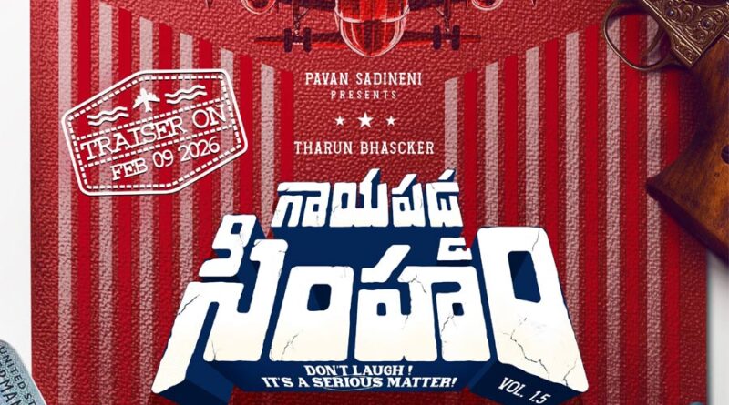 Gaayapadda Simham A Unique Entertainer Starring Tharun Bhascker