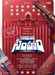 Tharun Bhascker Gaayapadda Simham Trailer Out