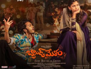 A Heartbreaking Valentines Day Glimpse From Band Melam