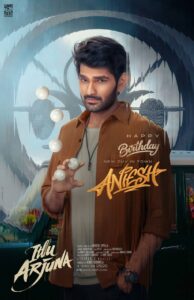 Venky Kudumula Production Itllu Arjuna Finding Arjuna Video Highlights Aniesh Commitment