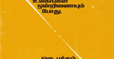 Time locked for Kamal-Rajini promo announcement