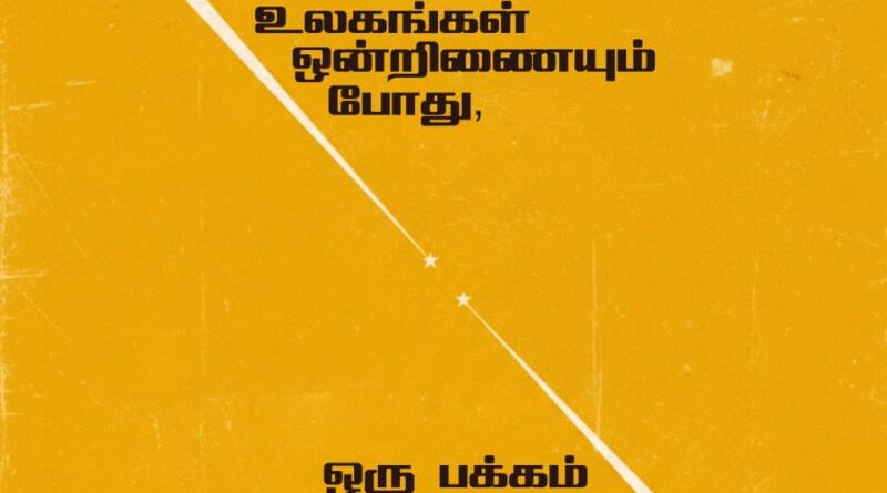 Time locked for Kamal-Rajini promo announcement