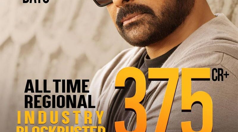 Mana Shankara Vara Prasad Garu Posts Strong WW Total Of 375 Cr