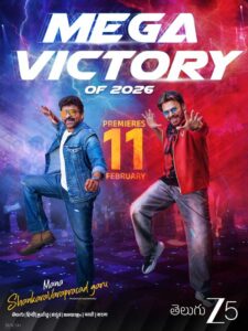 Mana Shankara Vara Prasad Garu To Stream On OTT From February 11