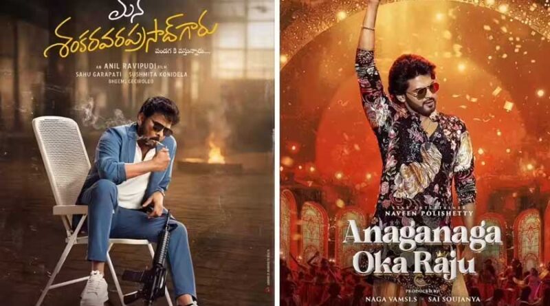 Mana ShankaraVaraprasad Garu And Anaganaga Oka Raju Now Streaming On OTT