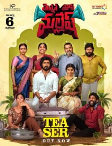 Rural Comedy Chaos Mansion House Mallesh Teaser Out