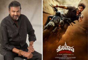 Mohan Babu Role In Krishna Grandson Debut Film