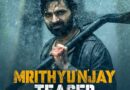 Rajamouli releases Mrithyunjay teaser | cinejosh.com