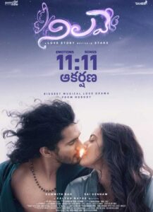 Unique Promotion in Hyderabad With Nilave Movie 11 Rupees Ticket Offer