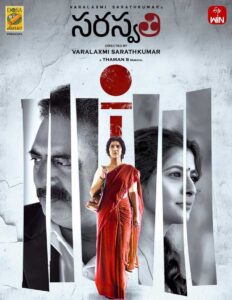 Prakash Raj in Varalakshmi Saraswathi