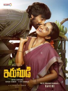 Priya Bhavani Shankar As Kaveri Ravi Teja Irumudi