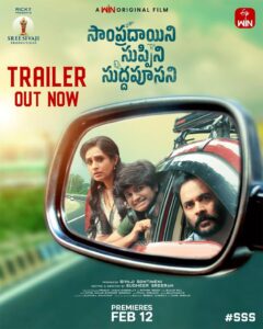 Sampradayini Suppini Suddapoosani Trailer Released